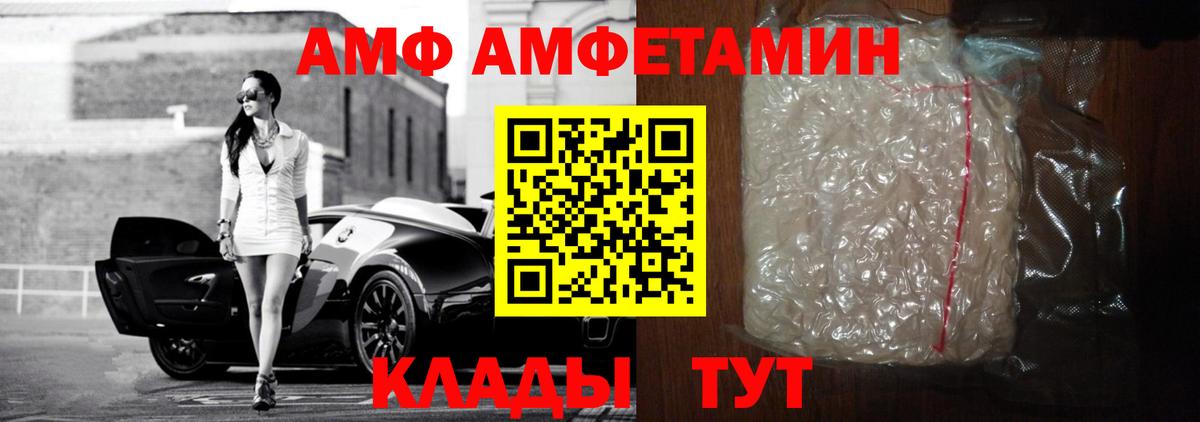 Amphetamine Розовый  Вход с VPN  АМФЕТАМИН  Ирбит 