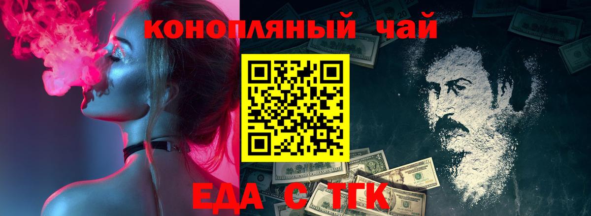 Cannafood конопля Ирбит