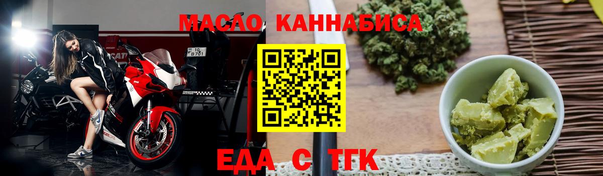 Ирбит  Еда ТГК конопля  Вход с VPN 