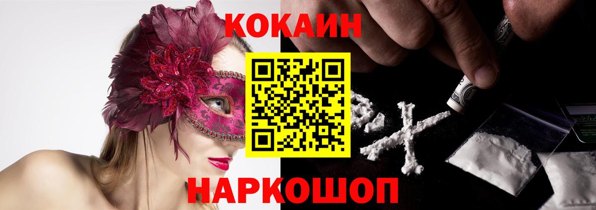 Cocaine 97% Ирбит