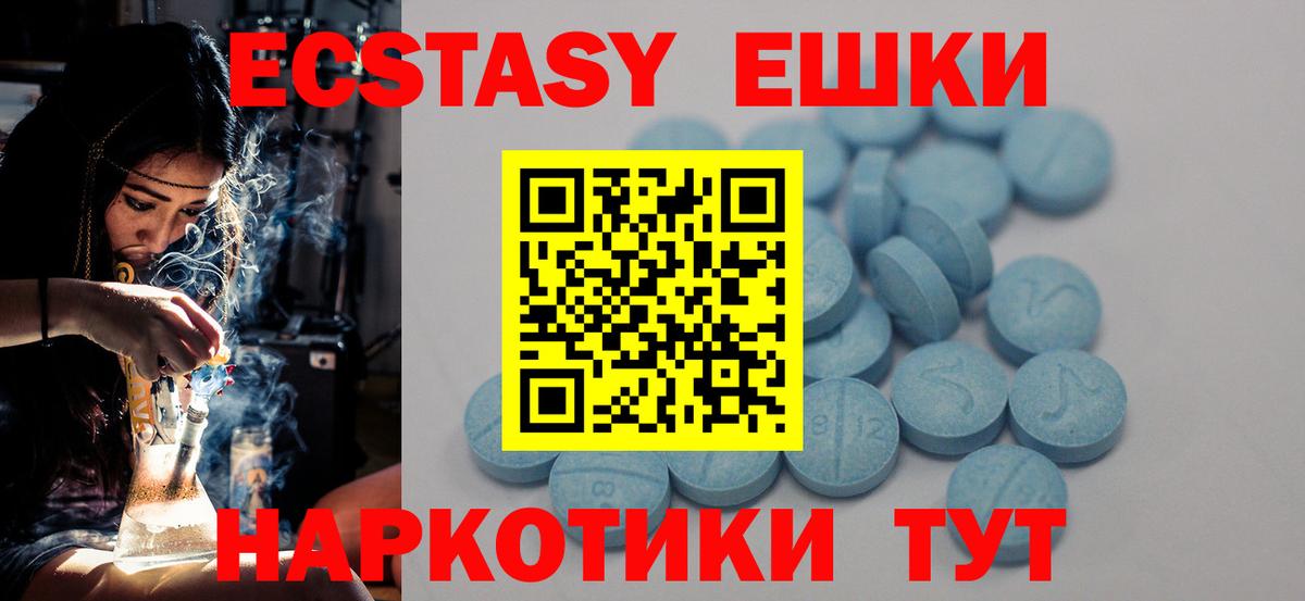 ЭКСТАЗИ 250 мг Ирбит