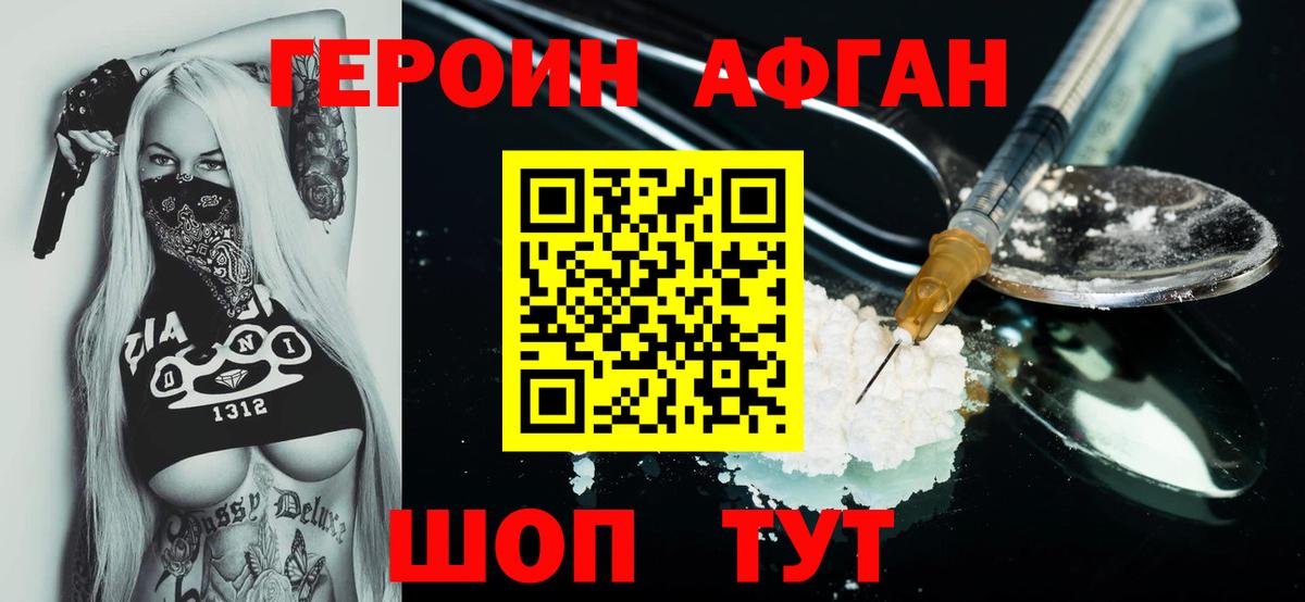 ГЕРОИН белый  Вход с VPN  ГЕРОИН  Ирбит 