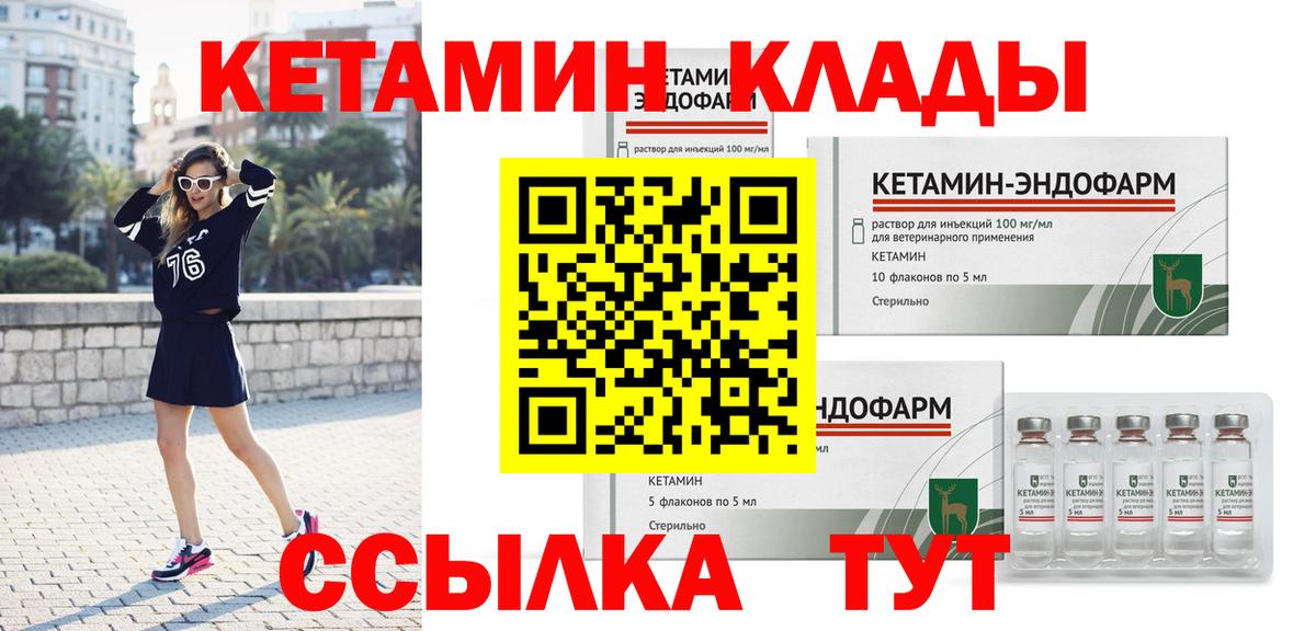 КЕТАМИН ketamine  Вход с VPN  КЕТАМИН ketamine  кракен tor  Ирбит 