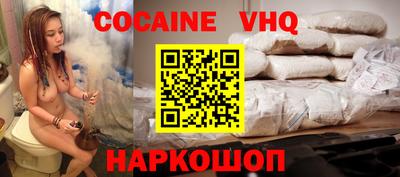 кокаин перу Краснокаменск