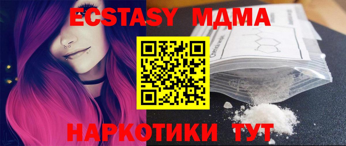 Ирбит  МДМА Molly  Вход с VPN 