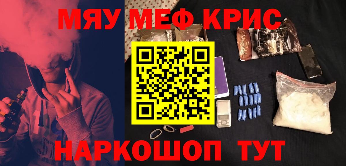 МЕФ  МЕФ  МЕФ мяу мяу  Ирбит  Вход с VPN  Мефедрон мяу мяу 