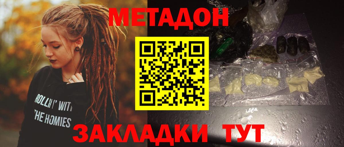 Метадон мёд  МЕТАДОН кристалл  Ирбит  Вход с VPN 