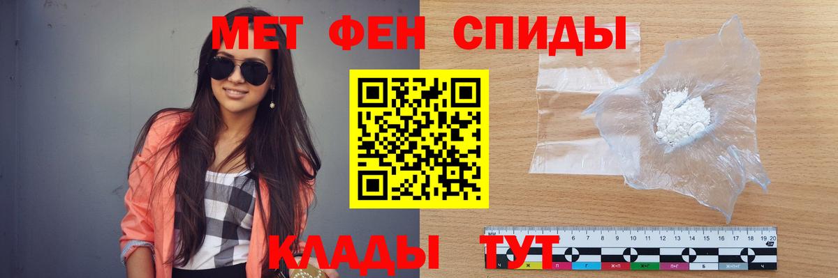 Первитин кристалл  Вход с VPN  Ирбит 