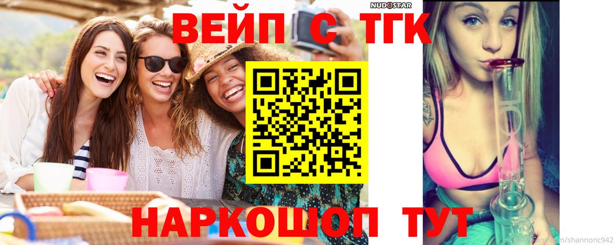 Дистиллят ТГК THC oil  ТГК вейп с тгк  Ирбит  Вход с VPN 